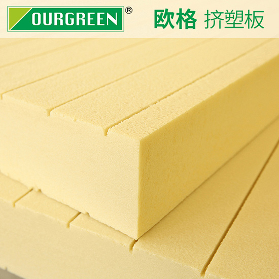 二氧化碳發(fā)泡擠塑板有哪些優(yōu)勢(shì)