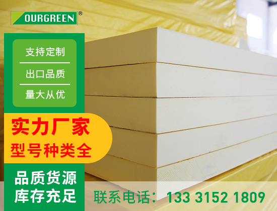 xps擠塑板用于冷藏車(chē)的優(yōu)勢(shì)在哪里—松原歐格