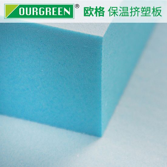 建筑物使用擠塑板保溫隔熱，其優(yōu)勢(shì)體現(xiàn)是什么-松原歐格