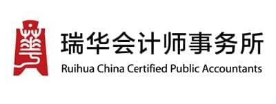 瑞華會計師事務所