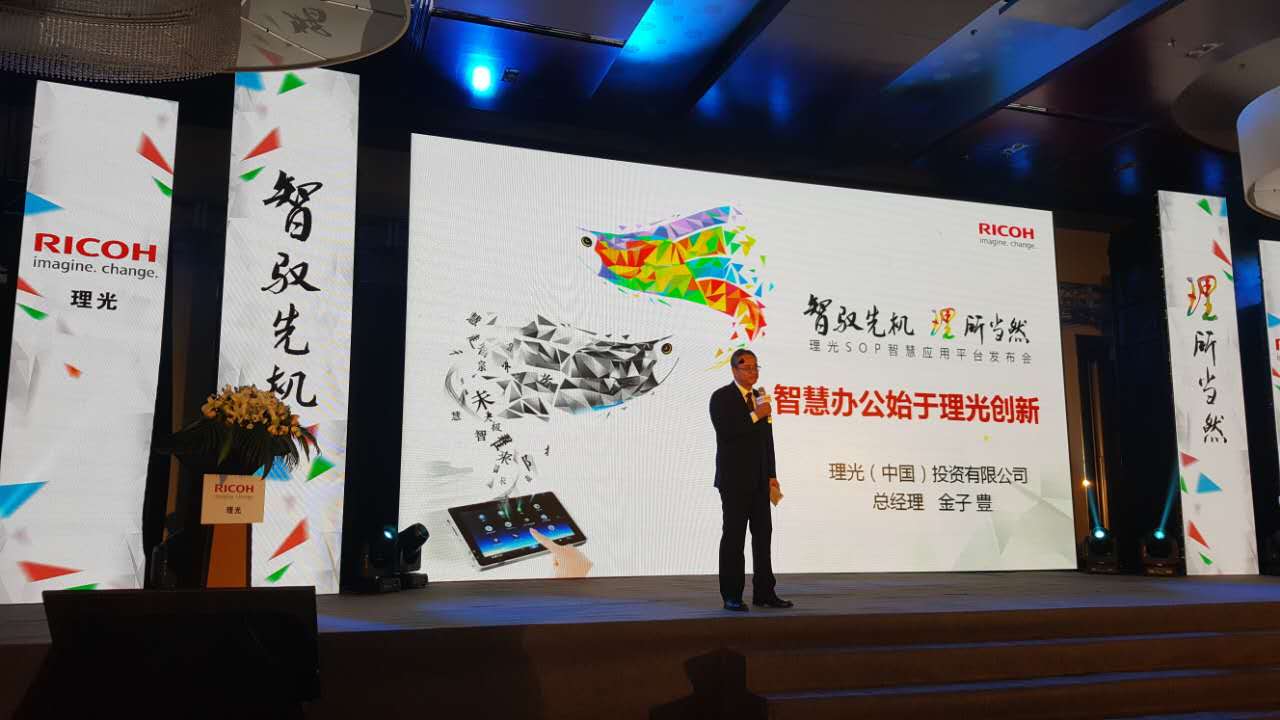 理光活動現(xiàn)場