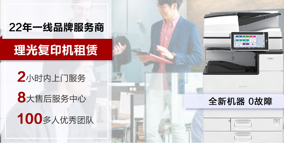 南山打印機出租