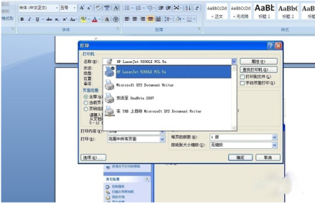 打印機如何設(shè)置共享_詳細操作步驟