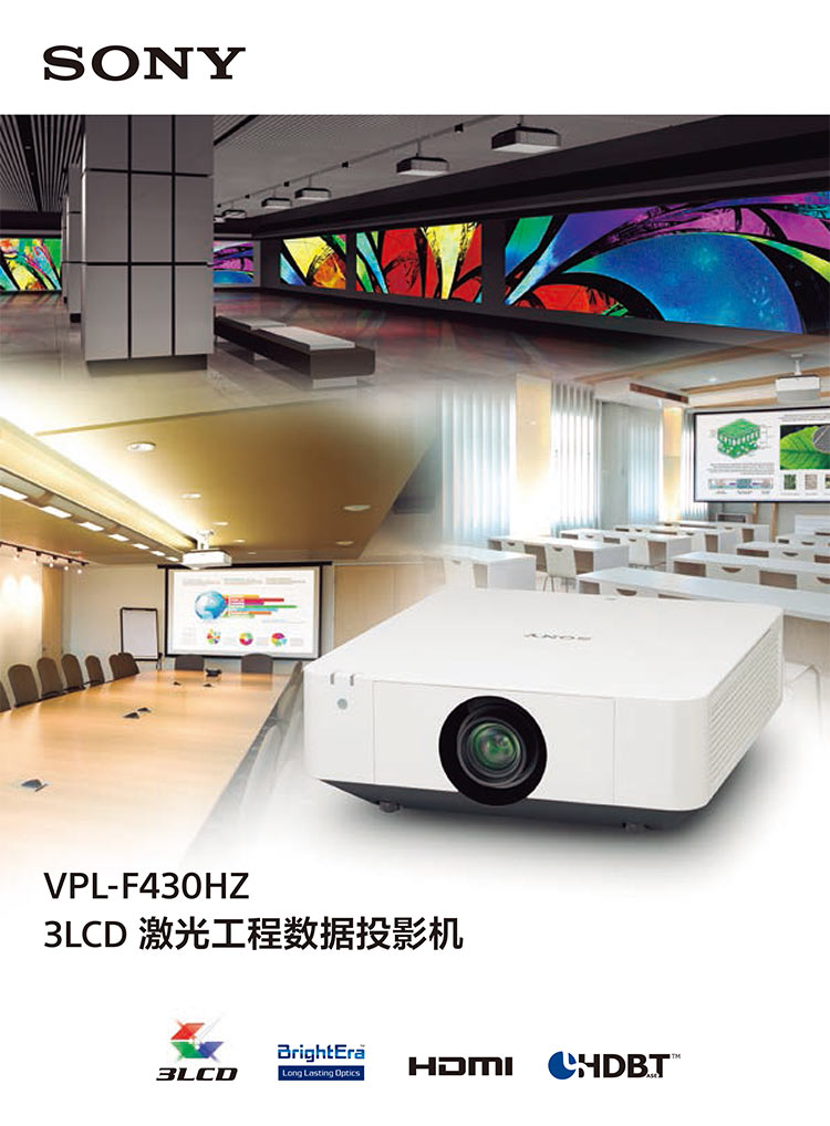 索尼F431HZ投影機
