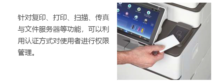 理光黑白IM 7000數碼復印機 成本管控功能