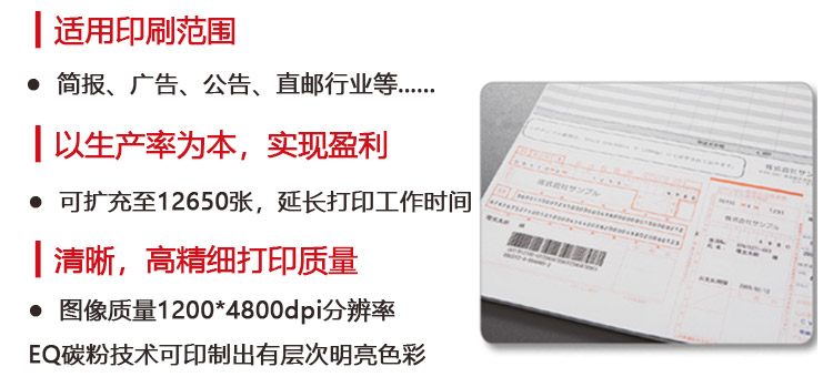 Pro 8220S/8220黑白生產型印刷機
